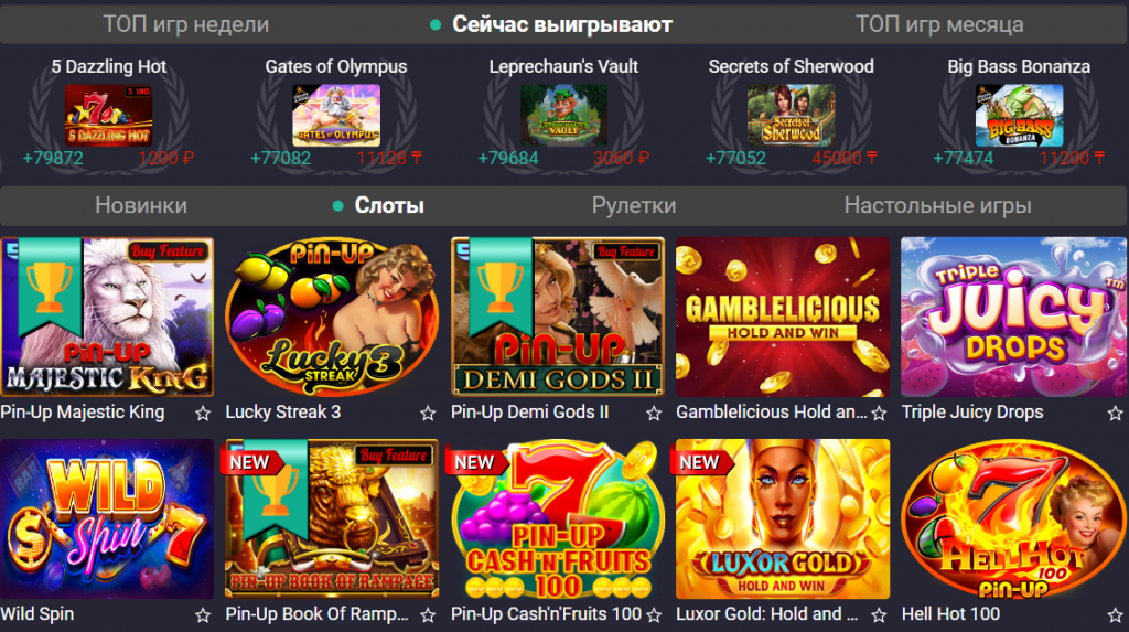 Мобильно приложение Пин Ап казино онлайн 